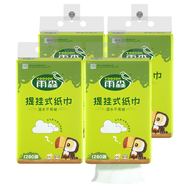 雨森（YUSEN）自然生趣提挂抽纸面巾纸底部抽取纸巾1280张/包大包家庭装木浆纸 4层 1280张*4包