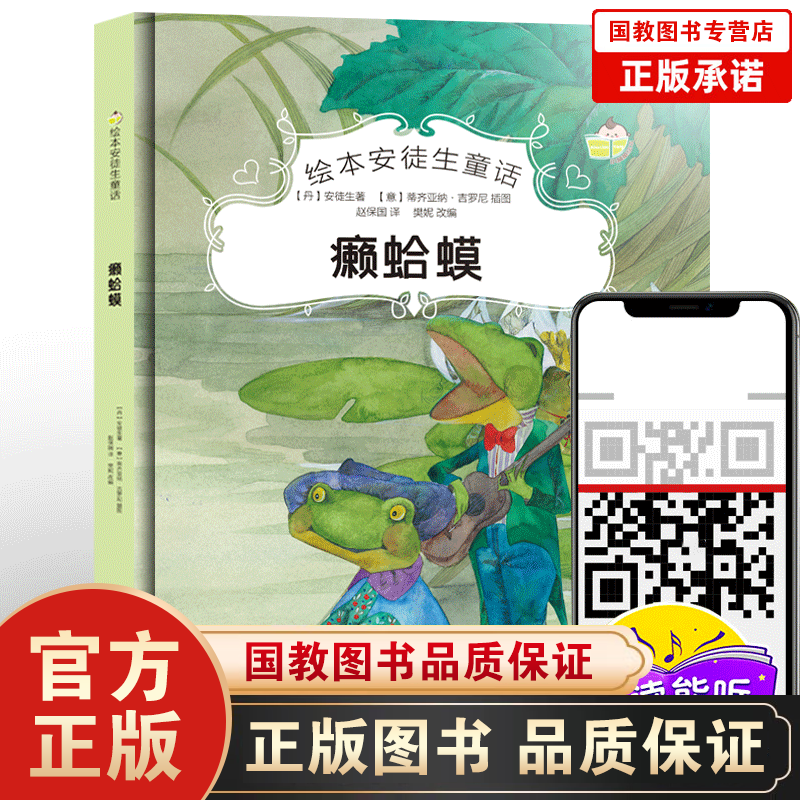 绘本安徒生童话（精装绘本）