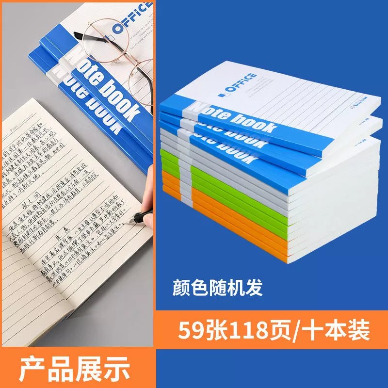 【精选】10本装笔记本本子办公文具日记本软面抄记事本小清新加厚 10本装 59张118面【不含封面】