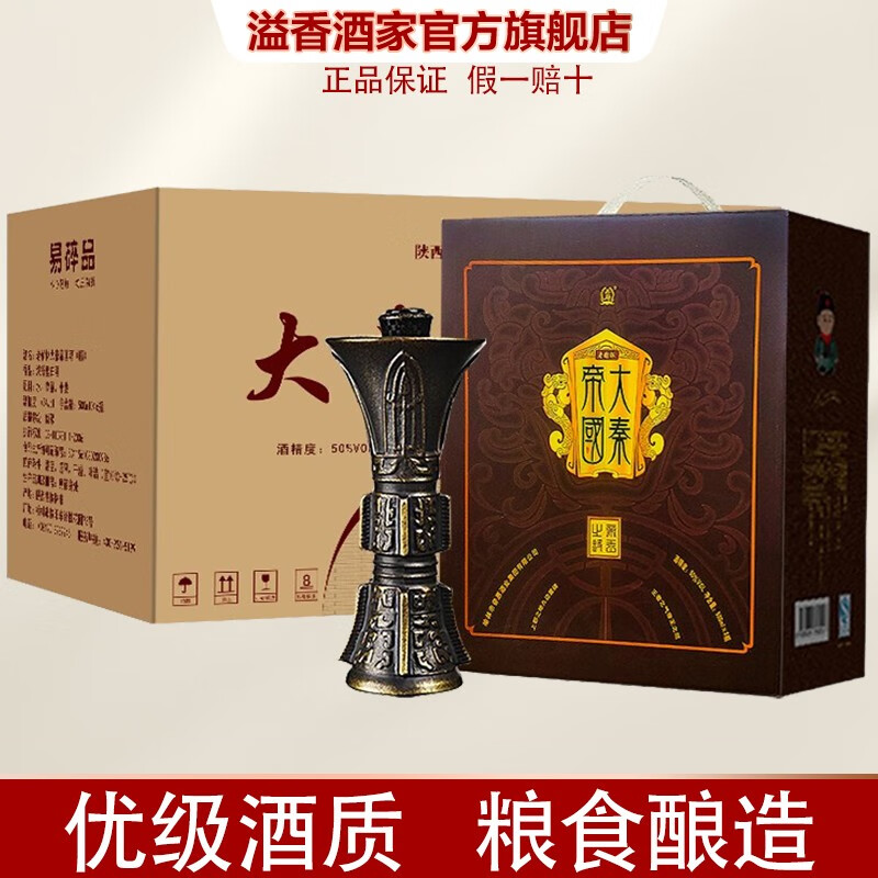 老榆林【酒厂直供】浓香型白酒  粮食酿造 陕西特色 50度 500ml 2盒