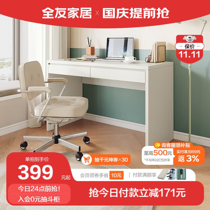 全友家居 书桌学习桌现代简约多用环保面板书桌化妆桌卧室家具126383 83-2书桌（单书桌不含书椅）高性价比高么？