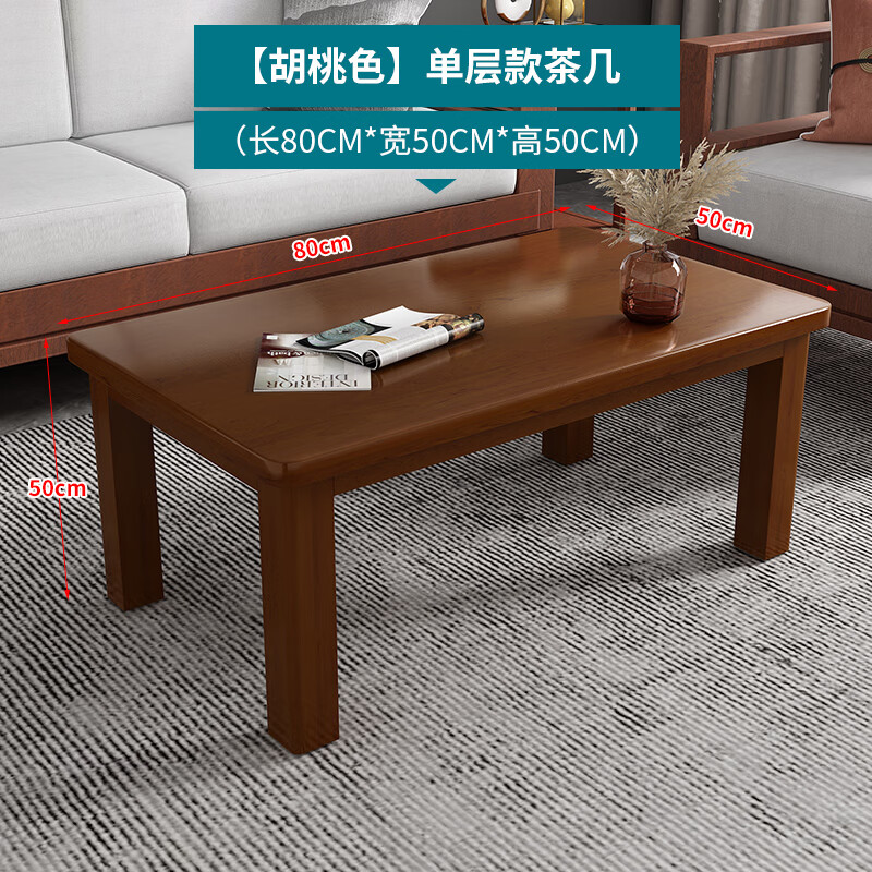 北欧宜家【官方直销】茶几小户型实木简约现代客厅家用桌简易茶台新