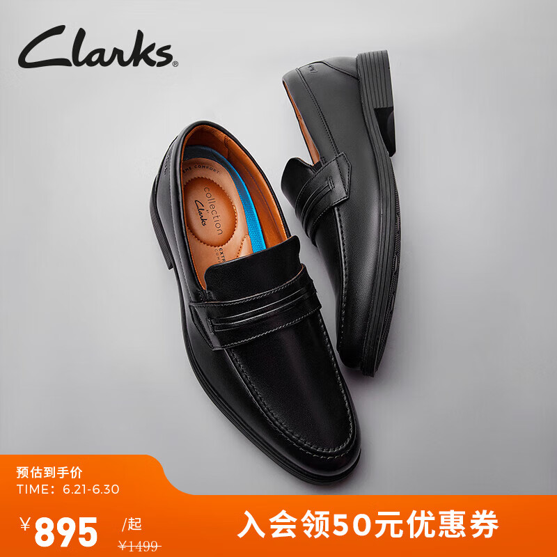 Clarks其乐惠登系列男士经典乐福鞋英伦商务一脚蹬舒适休 黑色261580058 40