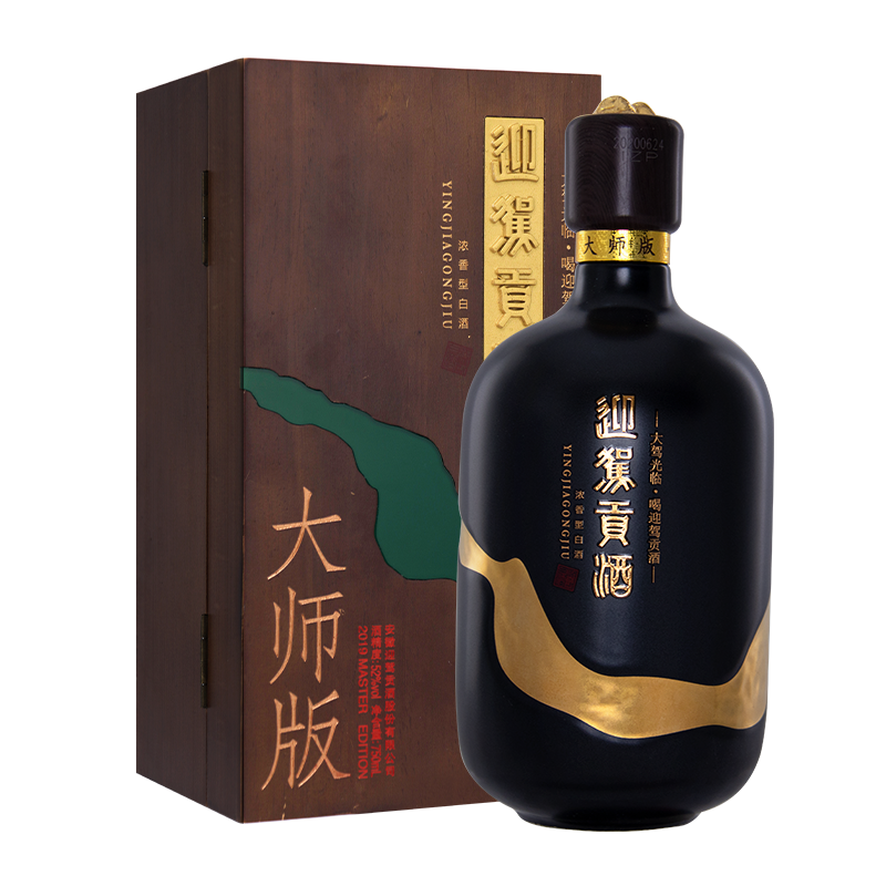 迎駕貢酒 【官方】白酒濃香型迎駕洞藏 國際大師版  52度 750mL 1瓶
