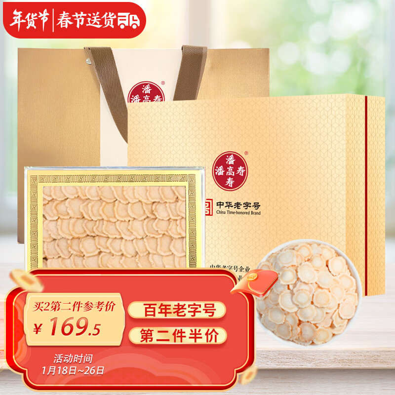 西洋参网购商品历史价格查询|西洋参价格走势图