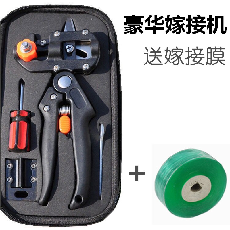 中村一郎多功能果樹嫁接機(jī)嫁接刀粗枝嫁接器樹苗芽接神器剪刀工具 黑色豪華款(3個(gè)刀片)+1卷膜