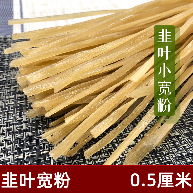 四川特产 红薯粉条 农家手工红薯宽粉条 川粉火锅粉 韭叶宽粉1500g (3