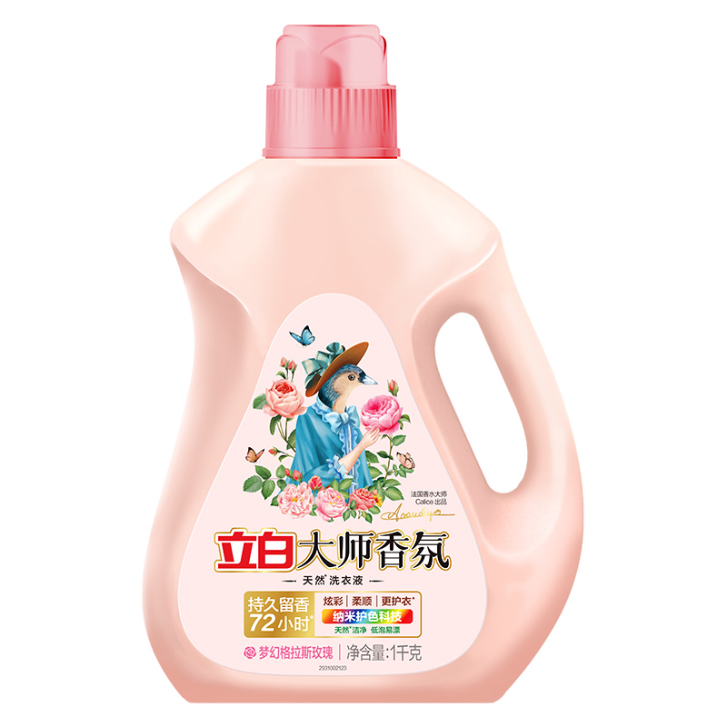 立白大师香氛洗衣液 2斤 柔顺护衣 持久留香 洁净护色 洗衣香水