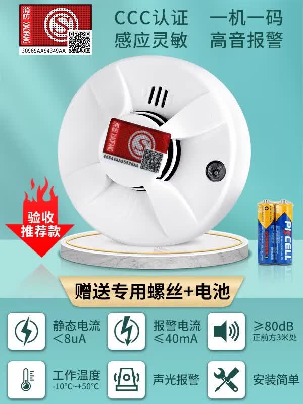 HKFZ烟雾报警器家用厨房烟感消防专用感应探测火灾无线智能连手机商用 A验收推荐款1年（诵电池+膨胀螺