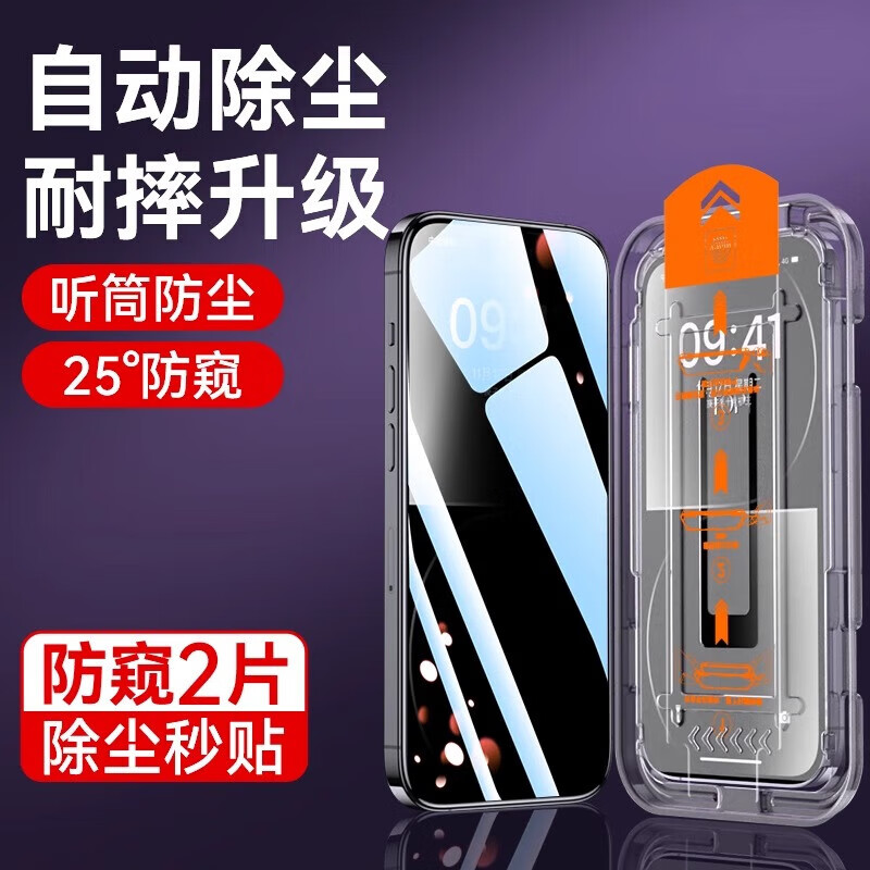 菲天【3】适用苹果钢化膜无尘仓贴膜全屏 防窥款2片装升级无尘仓顺滑手感 iPhoneXSMAX