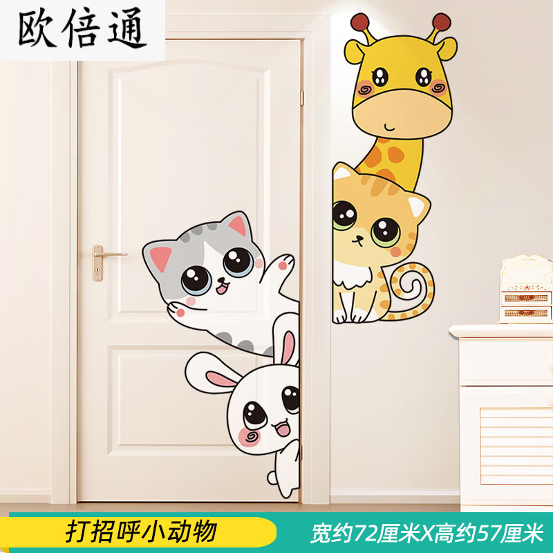 阡侗衣柜贴纸翻新纸卡通门贴自粘墙贴卧室墙门上贴画儿童房间装饰 打