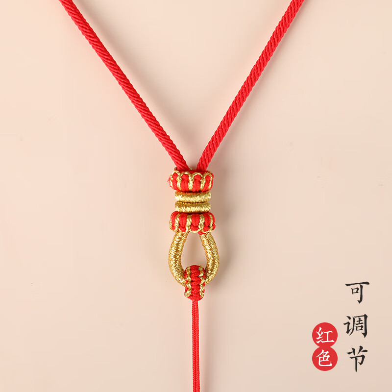 恋聚手编吊坠挂绳貔貅玉石佛吊坠绳玉坠绳红绳项链绳男女挂脖绳子 红