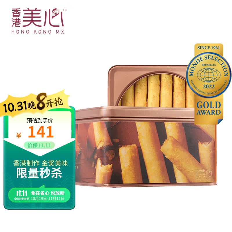 美心（Meixin）原味鸡蛋卷礼盒448g 中国香港进口特产零食礼物点心糕点高性价比高么？