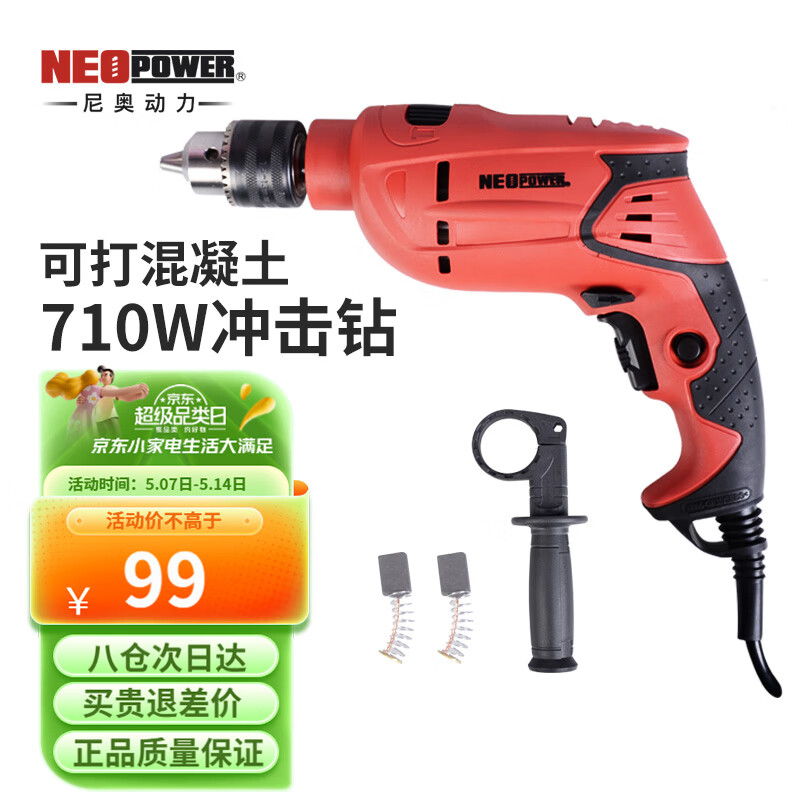历史电动工具价格走势图|电动工具价格比较