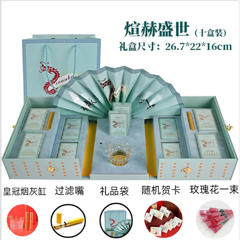 南啵丸泰山礼盒四悦 中华礼盒烟大国荣耀华子包装盒九五男生朋友的