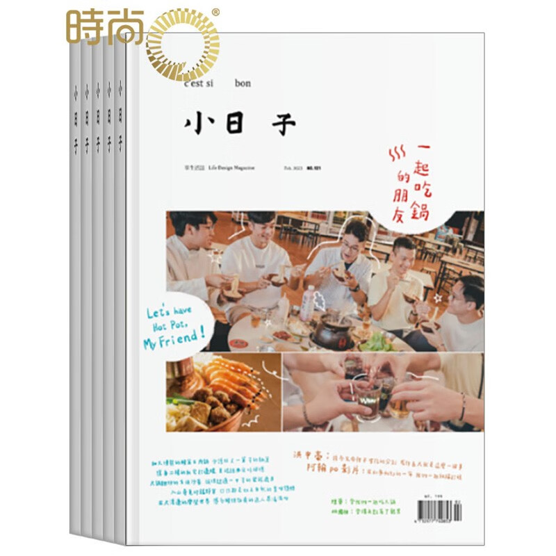 小日子台湾繁体中文版杂志2024年杂志订阅一年共6期设计美食旅行建筑