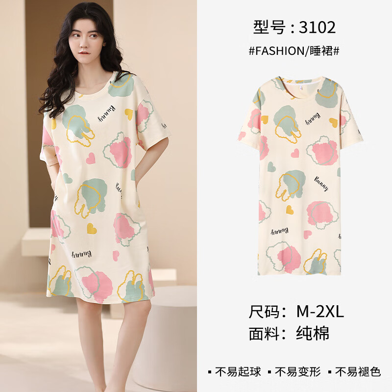 苏吉思(sujisi)睡裙纯棉女中长款夏季女士全棉新款圆领休闲可爱甜美外
