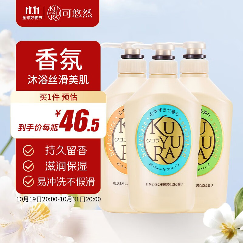 哪里可以查询沐浴露历史价格|沐浴露价格走势