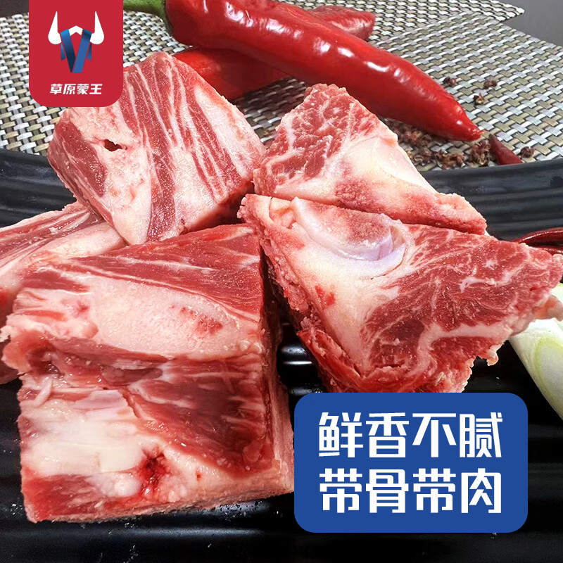 草原蒙王安格斯牛脖骨段1000g