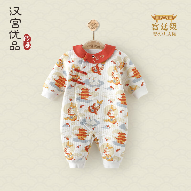 汉宫优品宝宝百天衣服男宝宝周岁礼服女宝外出哈衣春秋季新生婴儿 鱼灯迎春 80cm