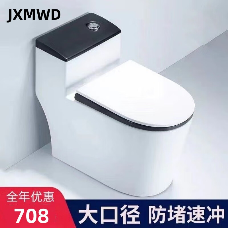 jxmwd德国马桶坐便器马桶家用超漩虹吸式8.
