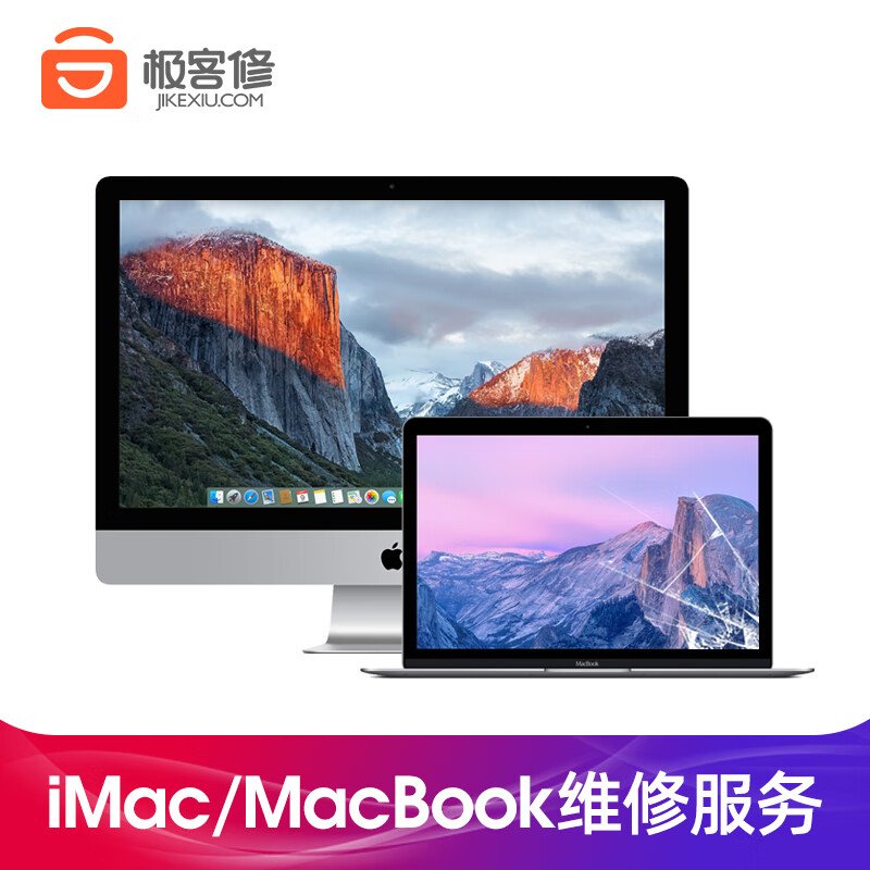 极客修 【非原厂物料】苹果macbook Air pro笔记本电脑维修液晶屏显示屏更换屏幕维修碎屏 MacBook  Pro16-17年13寸 电池更换