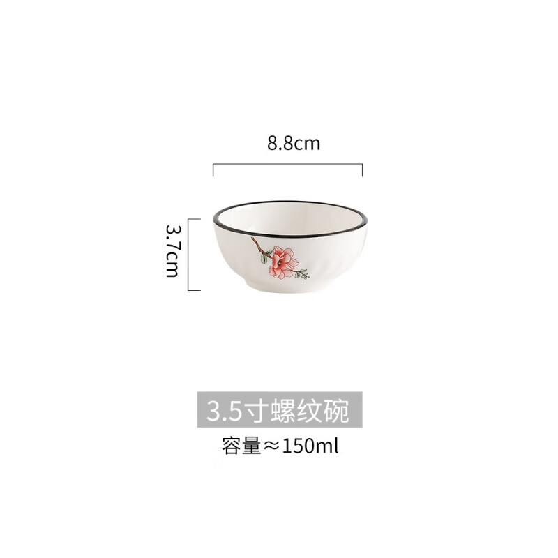 名媛时代（mingyuanshidai）碗碟套装 家用不易碎日用陶瓷餐具 饭店酒店骨质陶瓷 3.5螺纹碗 6个