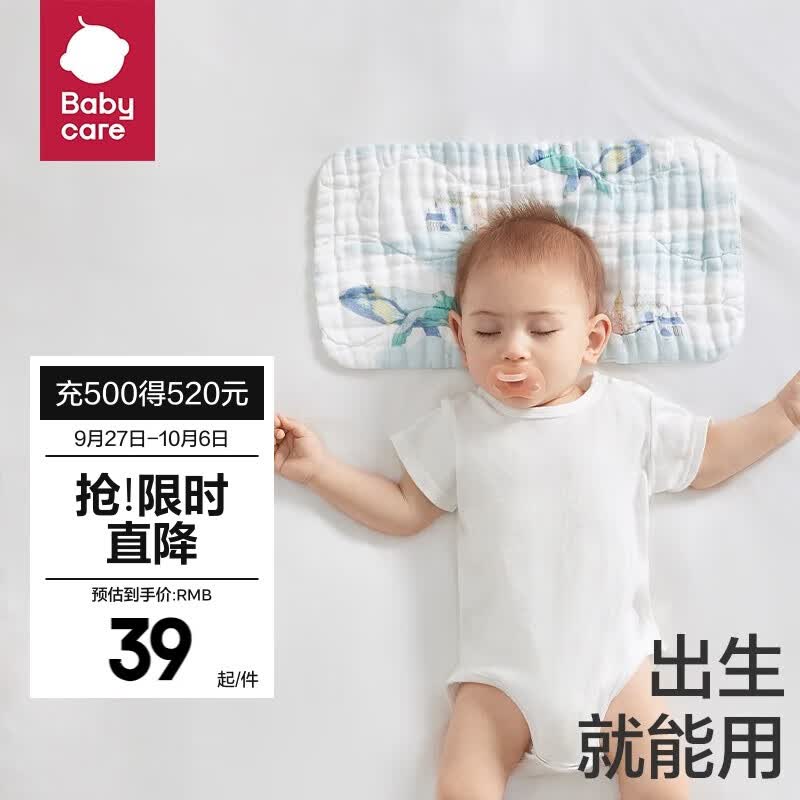 bc babycare新生儿枕头婴儿薄荷纱布枕宝宝枕头0-6个月以上可用 凯斯利飞鲸-40*20cm使用感如何?