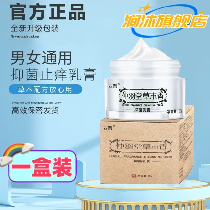 荣氏膏高铜肤康老钟霜清乳膏外用止痒辅安柠堂安康唑 一盒装(轻度皮肤