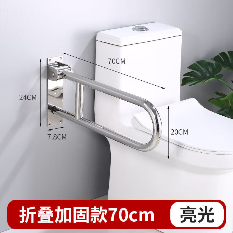 卫生间折叠扶手架老人残疾人无障碍安全拉把手厕 折叠款加固特厚70cm
