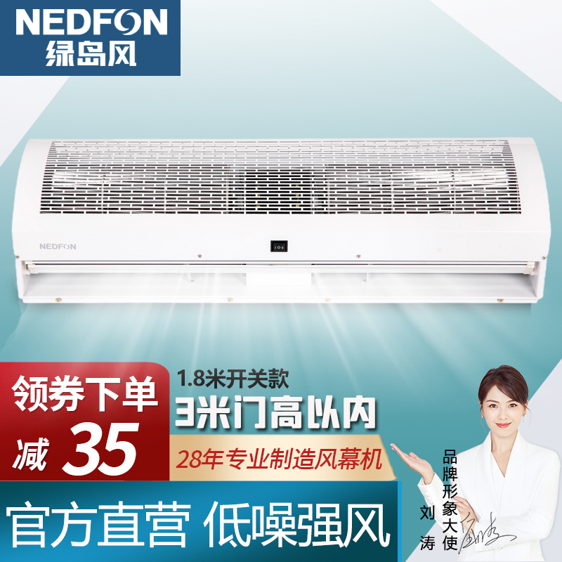 Nedfon风幕机FM3018-2-S（1.8米）值得购买吗？插图