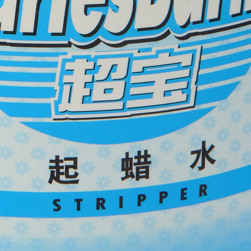 超宝起蜡水3.8升大瓶装木地板除蜡剂洗蜡液旧蜡清除 起蜡水4瓶箱装