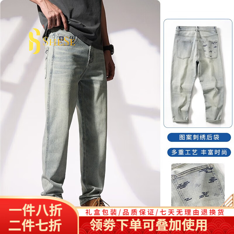 社色(shese)品牌轻奢牛仔裤男修身小脚春秋季青年百搭潮牌复古长裤