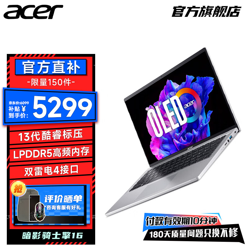 宏碁（acer）非凡Go14/16 S3高能版13代酷睿笔记本电脑标压EVO高性能OLED游戏轻薄本 新非凡Go丨i7-13700H丨2.8K丨14英寸