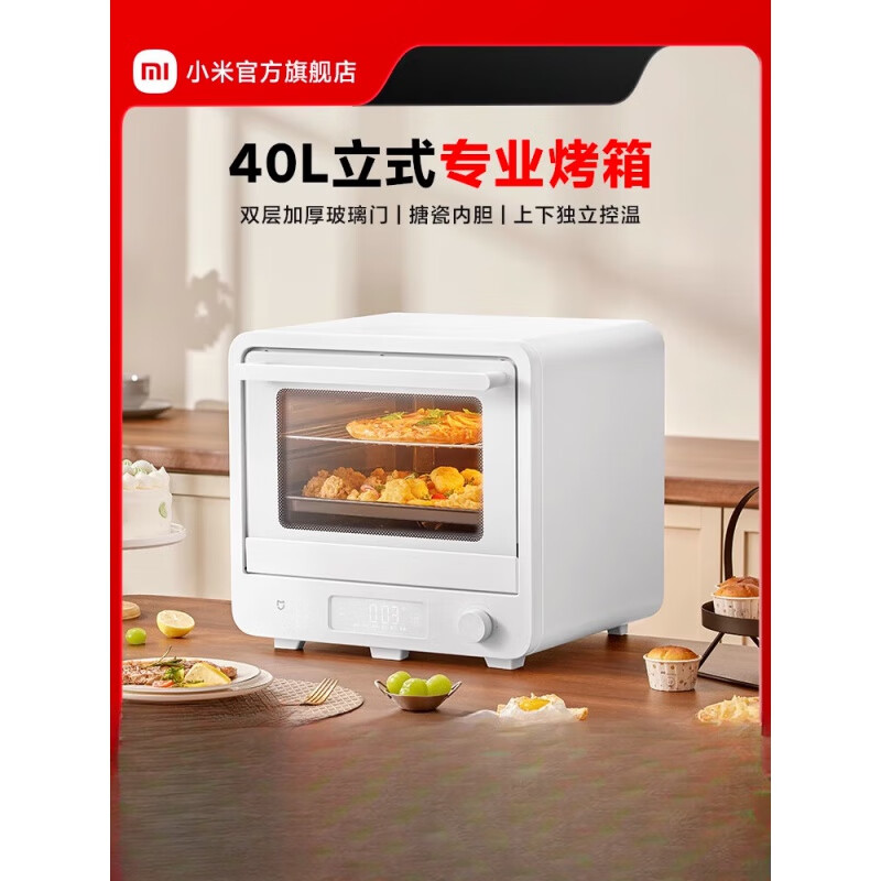 小米智能電烤箱40L家用大容量烘焙專用小型烤箱全自動 米家智能電烤箱 40L 箱 40l 40L 40l