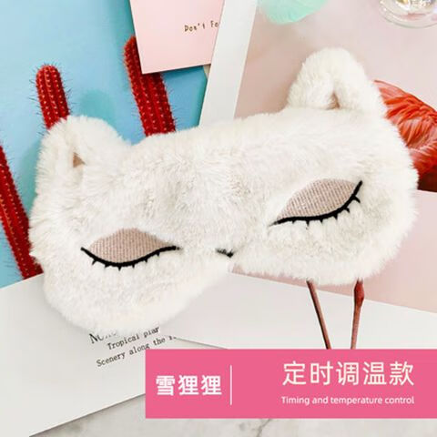 无冰片蒸汽眼罩插电款热敷恒温加热可爱香薰遮光眼疲劳午休睡眠 雪狸