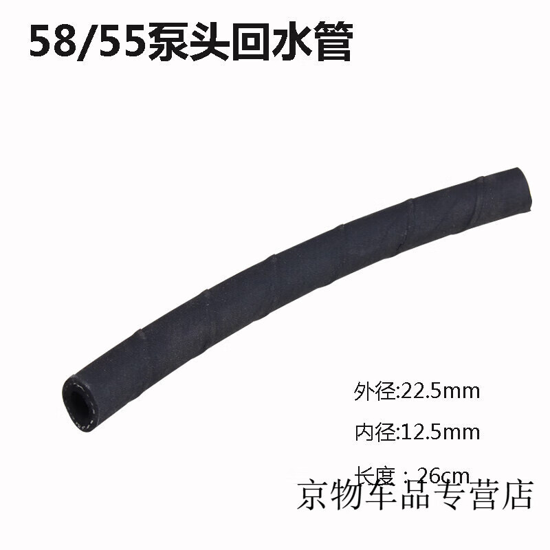 工馬適用黑貓冠宙九州55/58洗車機(jī)配件大全 清洗機(jī)泵頭總成進(jìn)水濾網(wǎng)銅 58/55泵頭回水管