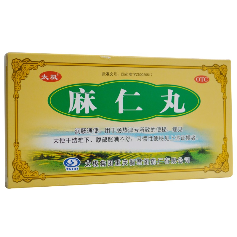 [太极] 麻仁丸 6g*5袋/盒 润肠通便 大便干结 习惯性便秘 1盒