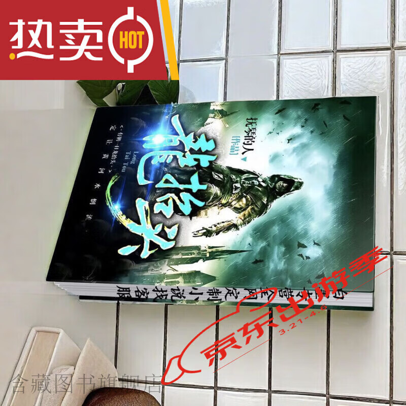 现货龙抬头 抚琴的人著 定制全册19册无删减完结大本都市小说现货{618