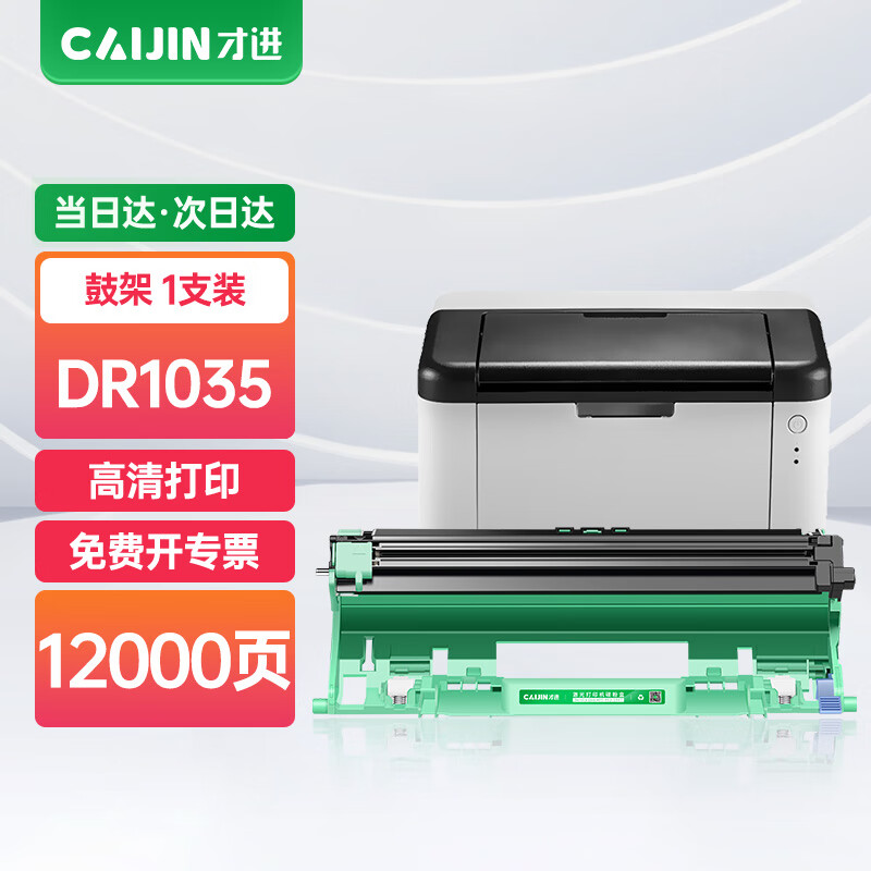 才进适用兄弟1208粉盒 兄弟1218w硒鼓 hl1208打印机墨粉盒套装鼓架