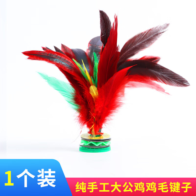 迈恻亦毽子球 毽子儿童小学生比赛羽毛耐踢毛毽球老式键大人运动腱