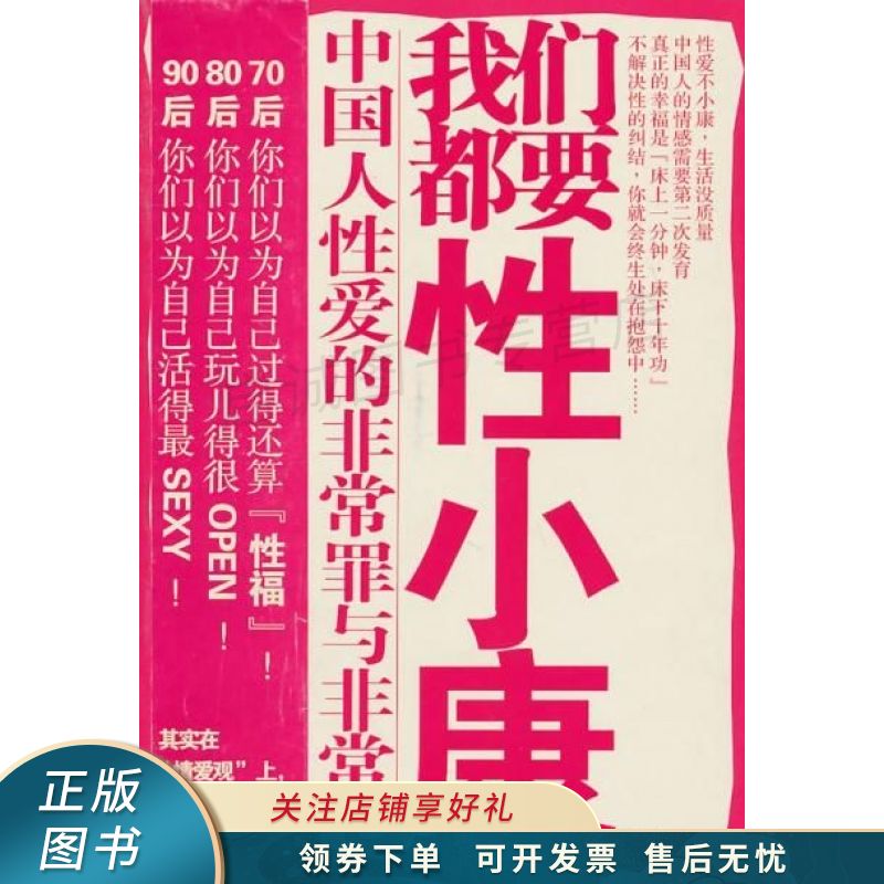 我们都要性小康 李扁