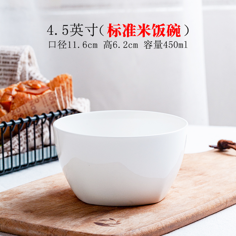 翼荏纯白陶瓷家用粥碗吃饭陶瓷餐具套装白碗小碗大汤碗单个碗面碗方碗