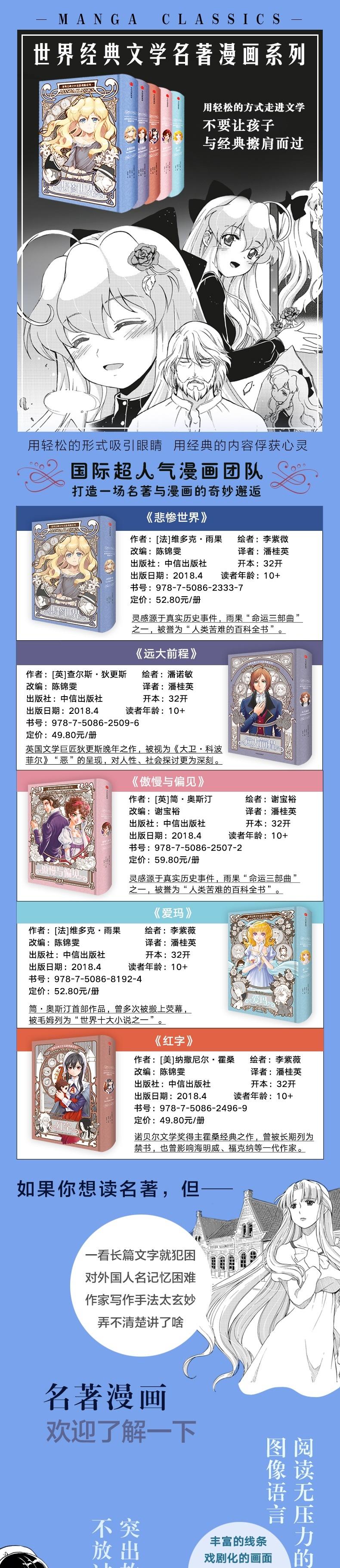 悲惨世界【放心选购】