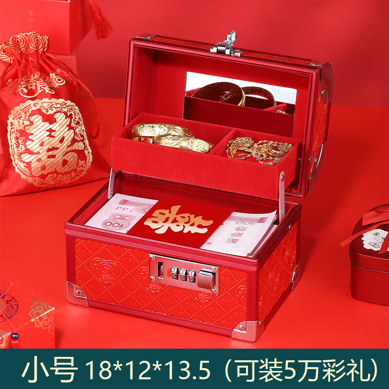 聘礼首饰包装盒彩礼钱盒陪嫁箱提亲礼钱箱 小号【爱心可放三金 5万】