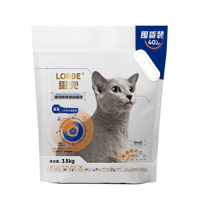 lorde里兜猫砂小黑核混合砂强效除臭低尘去味3.5kg×3袋【加量不加价】使用感如何?