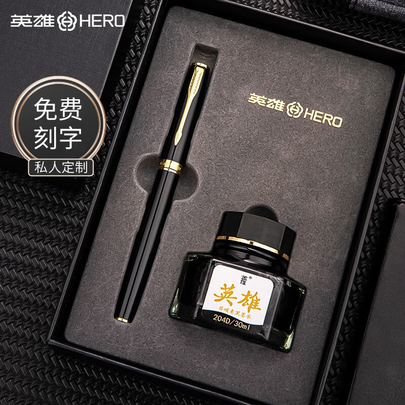 英雄(HERO)钢笔礼盒男女士商务签字笔礼品学生书法练字定制刻字笔生日礼物节日礼品E609 耀光黑【墨水套装】 F明尖0.5mm