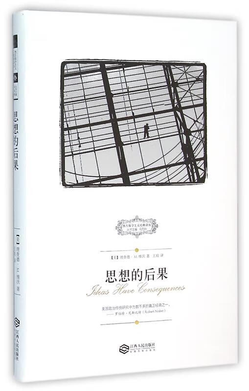 思想的后果【,放心购买】