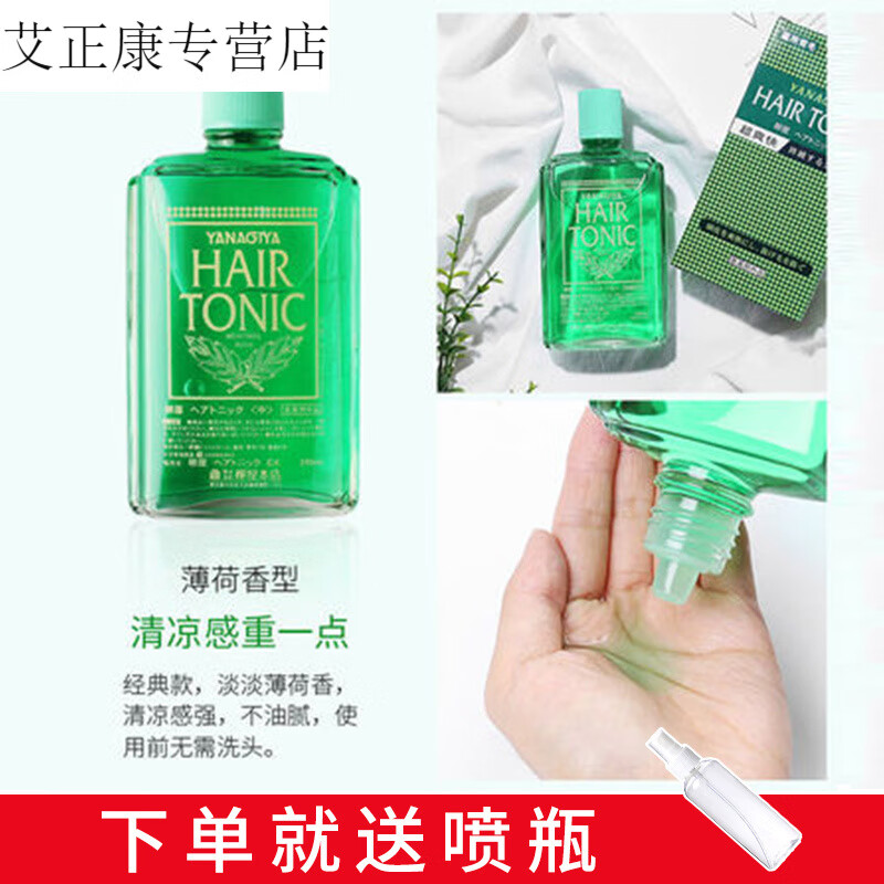 【jd健康】 男士hairtonic精油发浓密剂 绿色经典款240ml_薄荷清凉