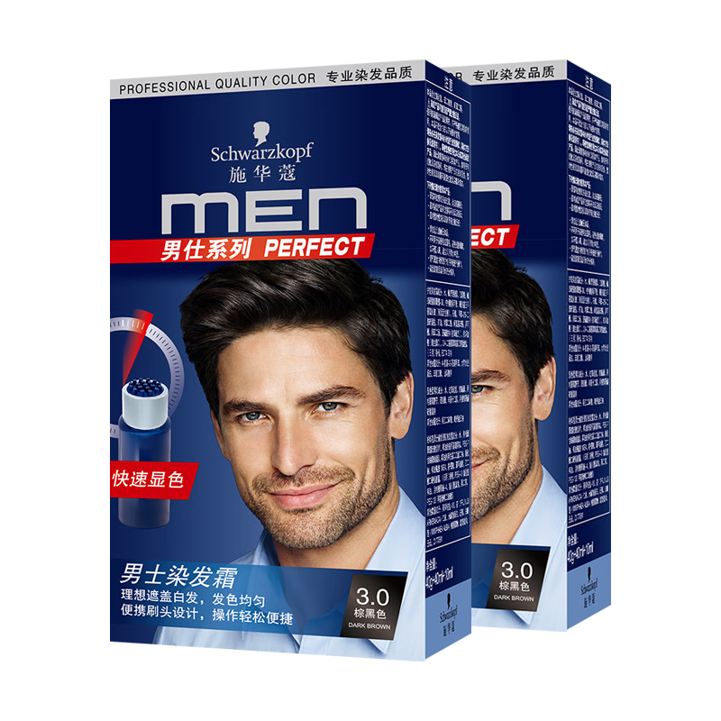 施華蔻（Schwarzkopf）男士染發(fā)霜3.0棕黑色雙盒裝 染發(fā)劑染發(fā)膏男士專用蓋白發(fā)輕松操作
